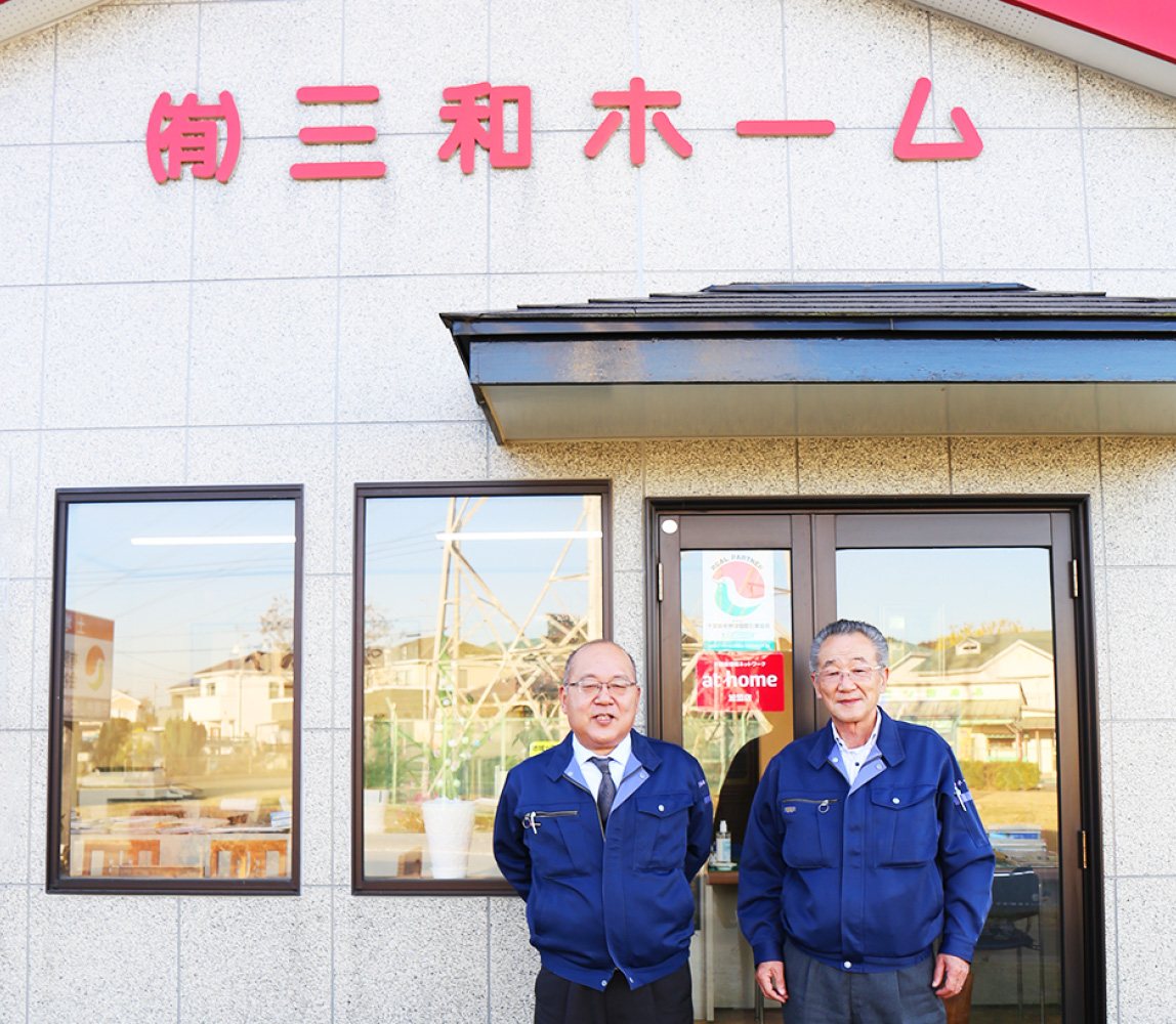 Greeting お気軽にご相談からお待ちしております